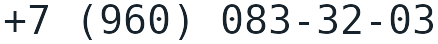 Телефон